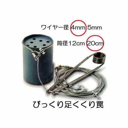 楽天市場】びっくり 足くくり罠 SA-4 ワイヤー5mm 枠径20cm Ftype No