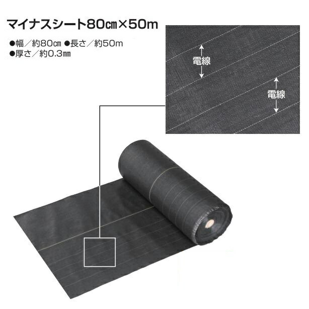 さし引き腰掛け 80cm×50m (729) 地びた腰掛け 末松陰電子製造所 灯し火柵用 keib