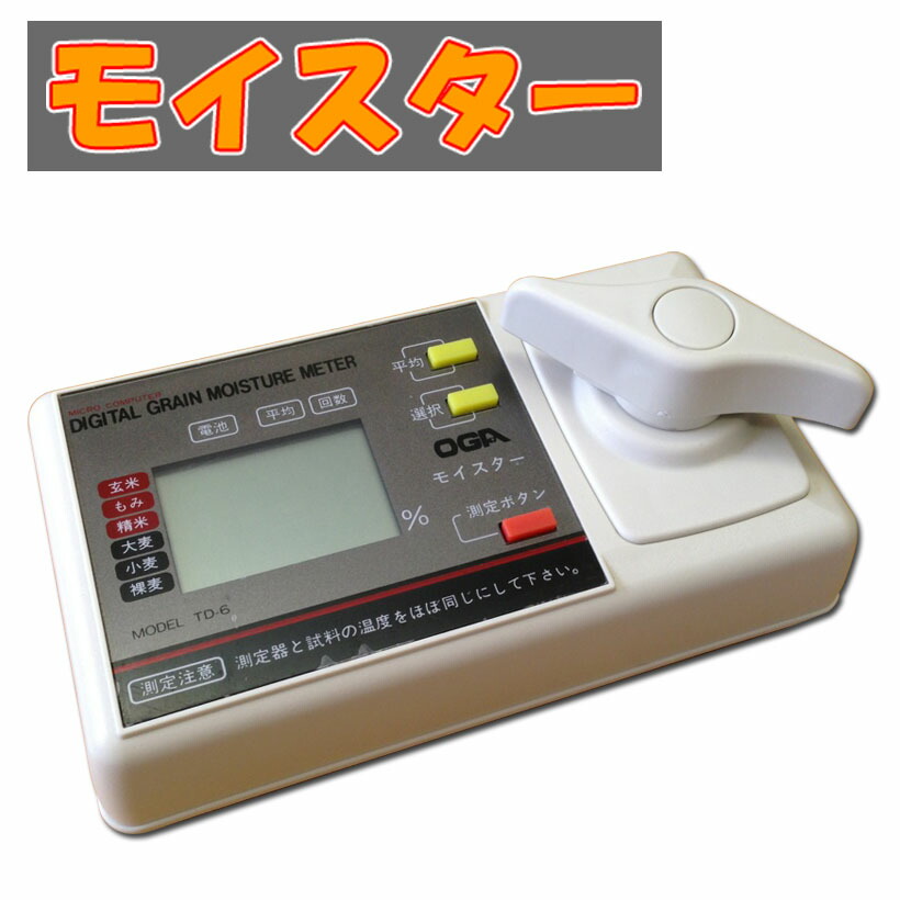 楽天市場】米麦水分測定器 水分計 グリーンデジタル2 TD-G 1年