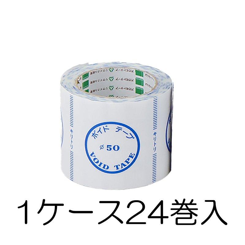 (人間宅送りとどける不可) 1入れもの(24巻入) オカモト ボイドテープ φ50 90mm×25ｍ 276枚 (兼用大きさφ40・φ75) ボイド管封ずる用磁気テープ 管封磁気テープ