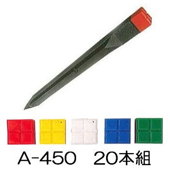 【楽天市場】(50本セット) ミニ杭300 プラスチック標識杭 サン杭 