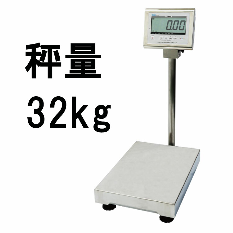 雨合羽形デジタル台はかり DP-6701N-32 \u003cBR\u003e計量32kg 取り引き証拠だてる以外用 \u003cBR\u003e大和製衡 ヤマト ［瀧バス発着場］