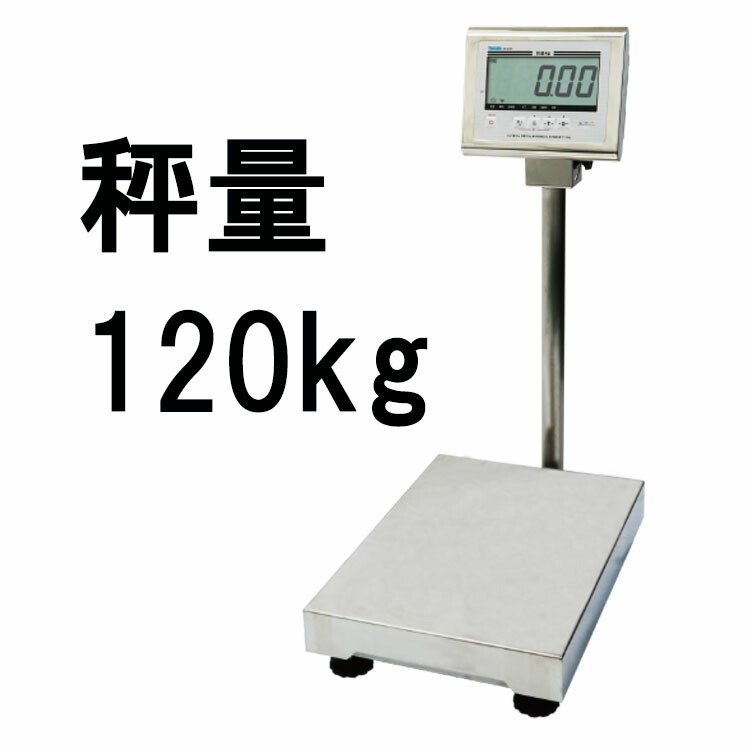 雨合羽形デジタル台はかり \u003cBR\u003e DP-6701N-120 計量120kg 大和製衡 ヤマト 考査外品［瀧バス発着場］