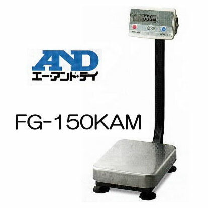 エー・アンド・デイ A&D デジタル台はかり FG-150KAM 150kg 24,908円