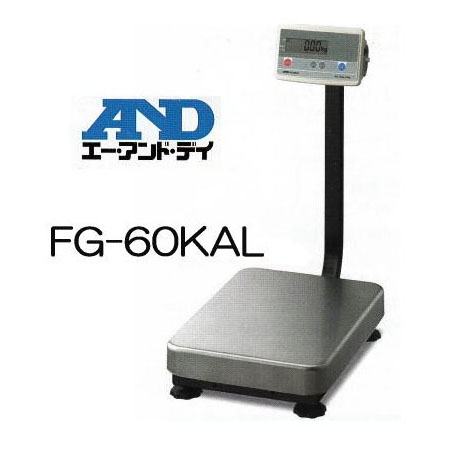 【楽天市場】エー・アンド・デイ A＆D デジタル台はかり FG-60KAL 60kg：瀧商店