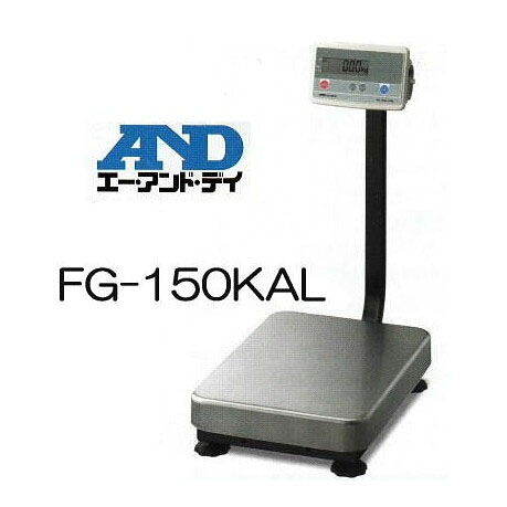 エー・アンド・デイ A\u0026D デジタル台はかり FG-150KAL 150kg