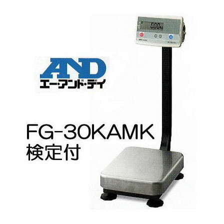 エー・アンド・デイ A\u0026D デジタル台はかり \u003cBR\u003e FG-30KAM-K 30kg 検見付