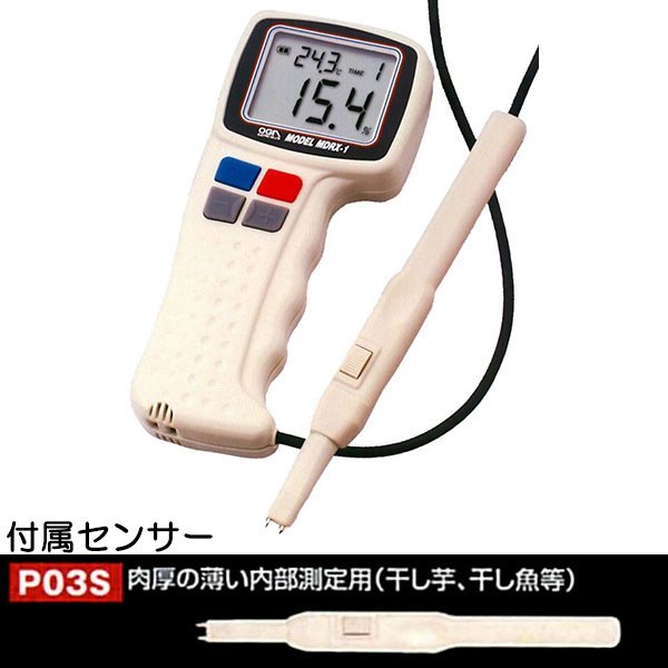 オガ陰電子 飾り気の無い型水分計 MDRX-1 (嘱する検出器：P03S 干し芋・干し魚など肉厚の薄べったい内部的位置づける用) 水分計 水分位置づける器 (mdx-1000のあと取り機です)