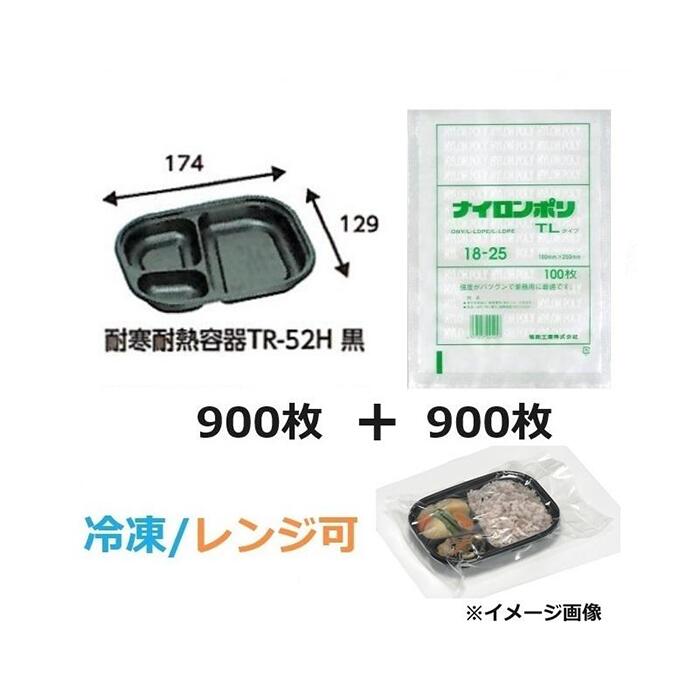 楽天市場】(900枚入) 耐寒耐熱容器 TR-52H 黒 (50枚×18袋) 福助工業