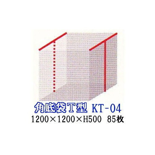 (85枚セット特価) (厚み0.04mm) T型シール パレットカバー ポリ規格品 (角底袋) KT-041200&times;1200&times;H500 日新化学｜瀧商店