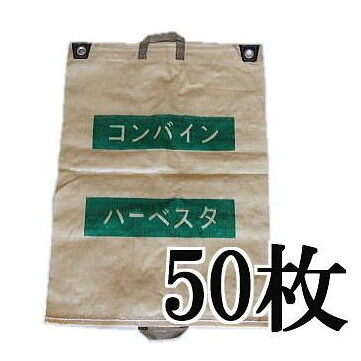 (50枚セット) コンバイン袋 両手付 ファスナー付 ※入荷時によ図柄(デザイン)が変わります。