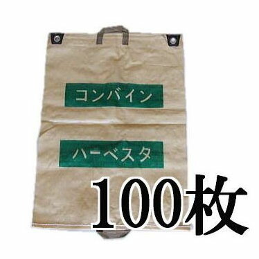 (徳用100枚セット) コンバイン袋 両手付 ファスナー付 ※入荷時により図柄(デザイン)が変わります。