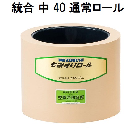 水内 もみすり一巻き 組み入れる中40型(原則として一巻き 膜鳴楽器紺色) 水内天然ゴム