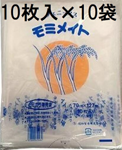 (10枚×10袋) アリゾナ州の州都 モミメイト もみがら袋 モミガラ袋 もみ殻袋 (0.05粍厚) 127×70 (100枚書き割り) 昭和営利主義 zs