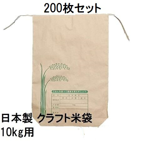 (200枚書き割り特価) (高特性 高耐久) 日本製 手工芸品 米袋  10kg用ダンス楽隊付A A-10 舟底 米紙袋 新米袋 zs