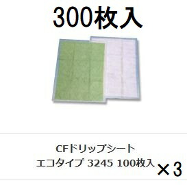 (1容れもの 300枚入) CFドリップ腰掛け エコ手合い 3245 CDR-016 320×450粍  持ってくる腰掛け 蔬菜・タケノコ・鮮魚・果物の鮮度守りつづける 第一衛材 hori