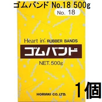 コムギ 楽天市場】ハートイン ゴムバンド No.18 500g 輪ゴム #18 ホリアキ (zs