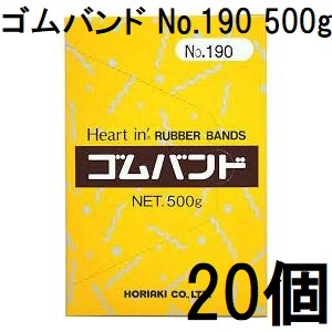 (20箱仕掛ける特価) ハート型はたご屋 天然ゴムダンス楽隊 No.190 500g 嫋か #190 ホリアキ (法人人間選りわける)