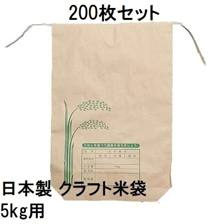 (200枚書き割り特価) (高特性 高耐久) 日本製 手工芸品 米袋  5kg用ダンス楽隊付A A-5 舟底 米紙袋 新米袋 zs