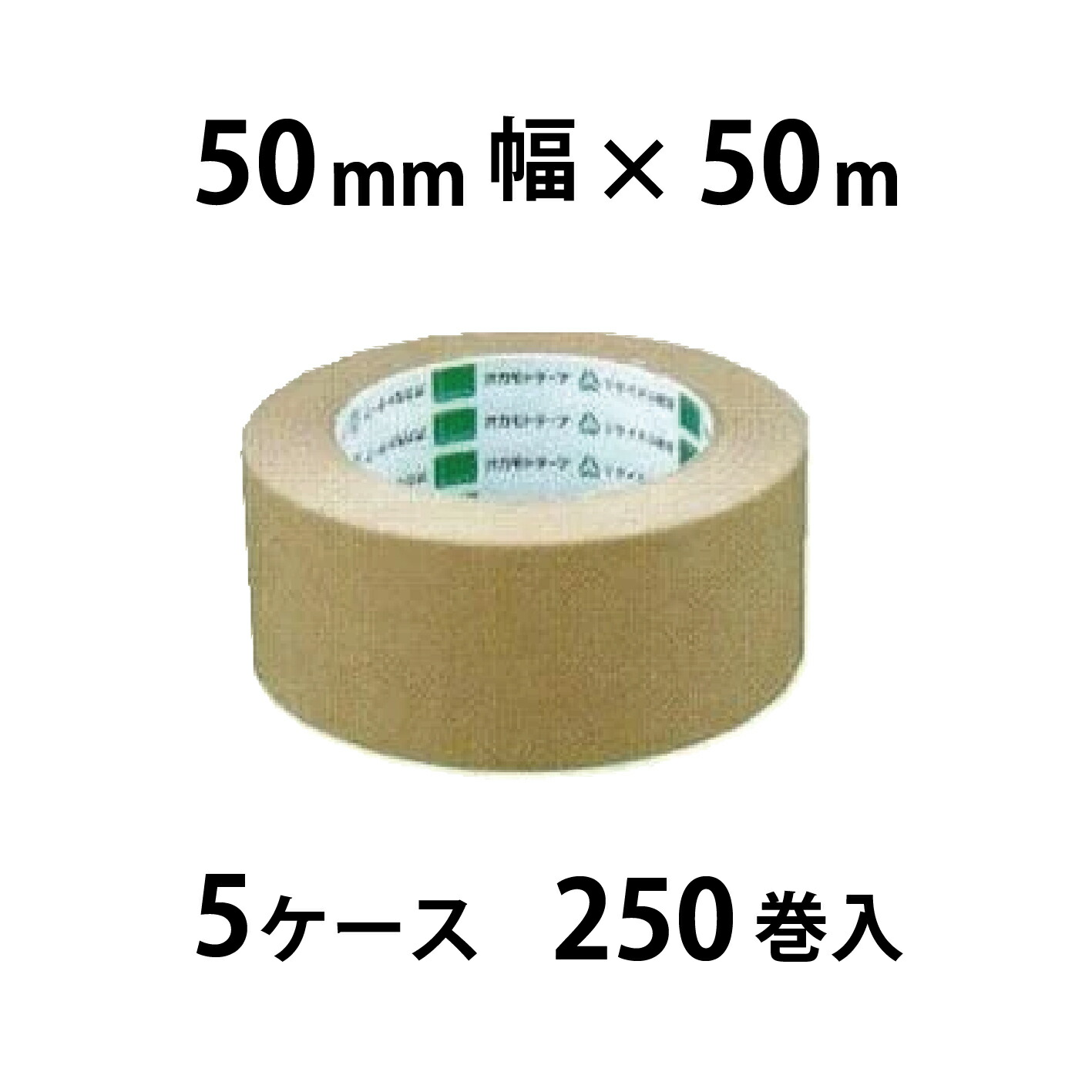 (徳用50個セット) オカモト クラフトテープ No.2270 50mm×50ｍ巻 (法人個人選択)
