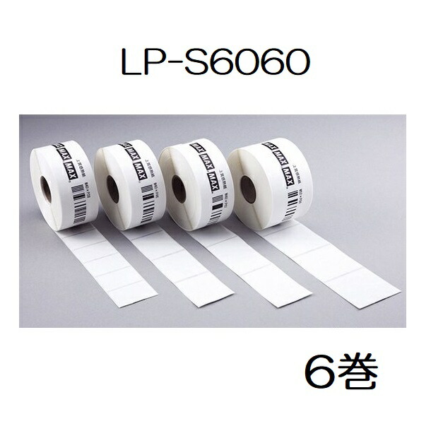 美品　MAX LP-503S ラベルプリンター 感熱紙ラベル 6巻付き imgrc0114223993.jpg