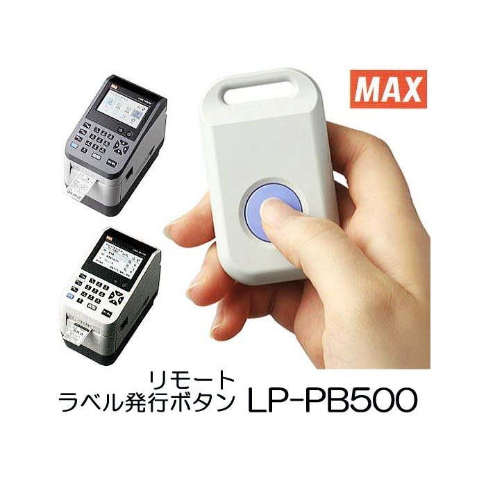 楽天市場】MAX 感熱ラベルプリンター 楽ラベ LP-503S2/BASIC (LP