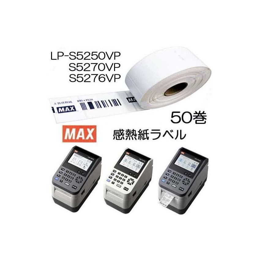 MAXラベルプリンター LP-50SHⅡ 事務/店舗用品 オフィス用品一般 www