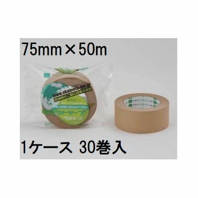 (30巻セット) オカモト クラフトテープ ラミレス No.224 75mm×50ｍ巻 (法人個人選択)