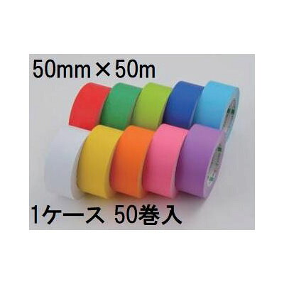 (単色50巻セット 色選択) オカモト クラフトテープ 環境思い カラー (全9色) No.224WC 50mm×50ｍ巻 (個人宅配送不可)