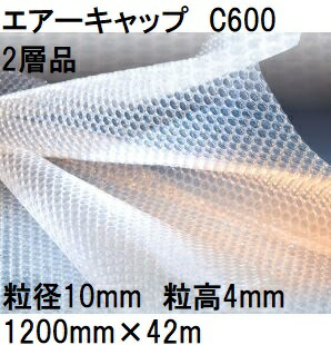 酒井化学工業 梱包資材 エアーキャップ (2層品) ポリエチレン製 気泡緩衝材 C600 (1200mm×42m 粒径10mm)×1巻 (旧404S) (法人、運送会社営業所 選択) [ミナパック 包装資材 瀧商店]　yuas