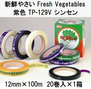 楽天市場】(10巻入×1箱) マックス 野菜結束機 おびまる 専用粘着テープ