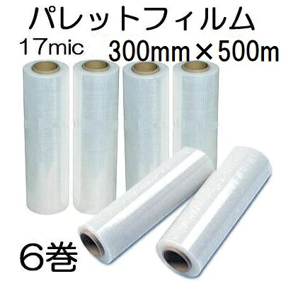 (6巻セット特価) ホリアキ ラップイン 梱包用 パレットフィルム #17 厚み17mic 300mm&times;500m ストレッチ フィルム　(zs)｜瀧商店