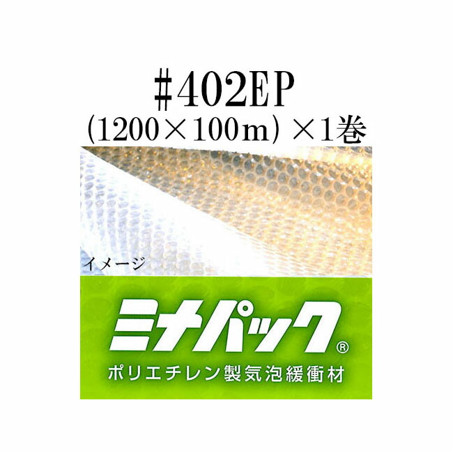開店祝い 酒井化学工業 プチプチ 梱包資材 ミナパック 2層品 ポリエチレン製 気泡緩衝材 402ep 10mm 100m 粒径10mm 1巻法人 営業所選択 エアキャップ 包装資材 瀧商店 在庫一掃 Www Turismoenelejecafetero Com