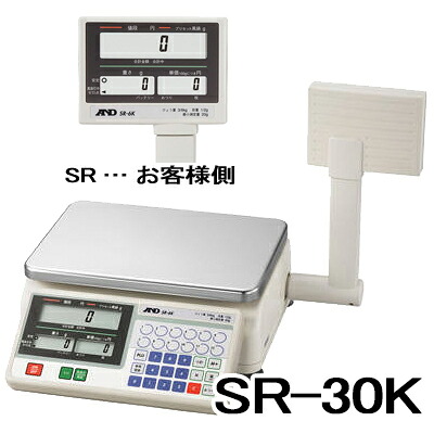 バス発着場用通貨価値はかり デジタル上皿はかり SR-30K 計量30kg 検見付 エー・アンド・デイ A\u0026D