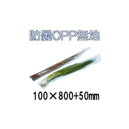 楽天市場】(50枚セット) 収穫袋 収穫布 ベンリークロス H750×1500