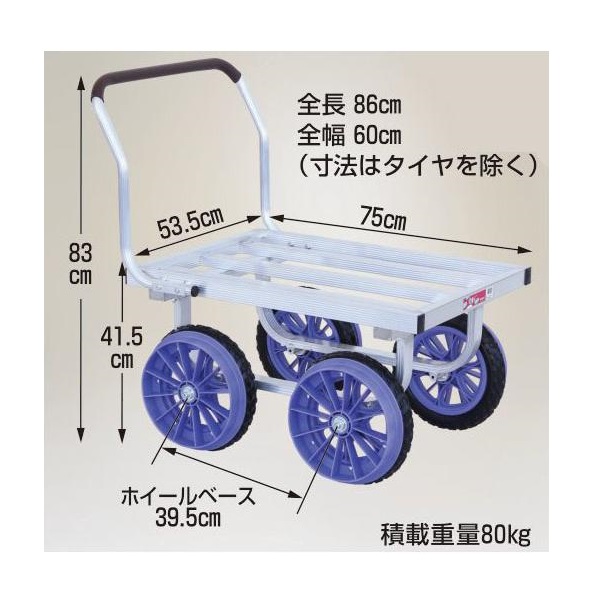 愛菜号 CH-700S-12R 線路走行式手押し車(小みち走行用拷問台付き添い人) HARAX ハラックス
