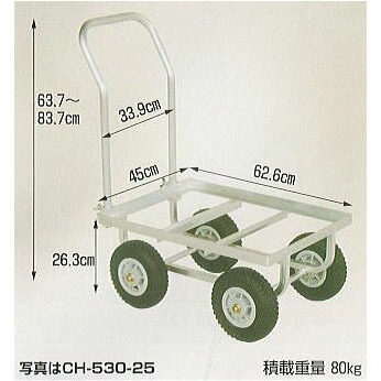 ハラックス 愛菜号 CH-530-25N 法人人間選りわける ノーパンクタイヤ 軽銀製手押し車 大層らしい容れもの1個用