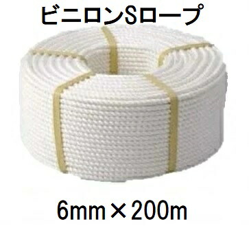 高品質 高耐久 ビニロンSロープ 正丸・三打 6mm&times;200ｍ 約4.3kg クレモナロープ (法人個人選択)｜瀧商店 8,658円