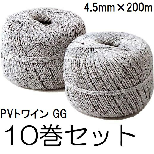 (10巻仕掛ける) 高品質 トワはたご屋巻 PV荷縄 GG 4.5mm×200ｍ 緑であること薄墨色 ポリエチレン ポリエステル PVトワはたご屋 KP荷縄 生り木の引きずり込む・一緒になるに (法人人間より分ける)