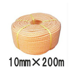高品質 高強度 正丸 PVロープ 10mm×200m 三つ打 ポリエチレン・ポリエステル KPロープ (法人個人選択) 10,757円
