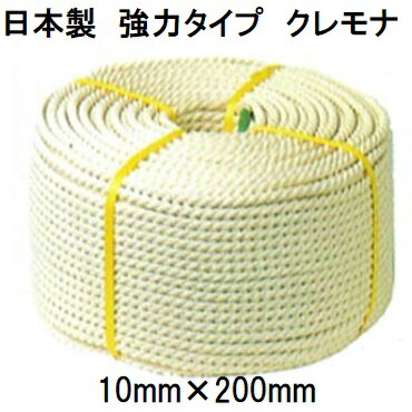 楽天市場】(日本製 強力タイプ) クレモナロープ 12mm×200m 1巻 楽天市場】(日本製 強力タイプ) クレモナロープ 12mm×200m 1巻