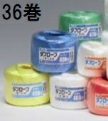 (ケース特価36巻セット) セキスイ タフロープ 玉巻 TKP-50G 50mm×400m (全5色 色選択) 積水成型工業