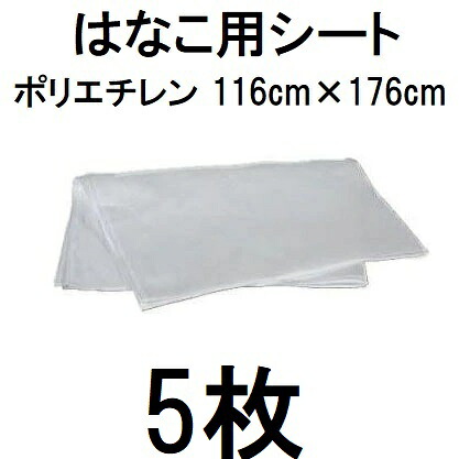 (5枚仕掛ける) ハラックス 花の穫りいれる手押し車 はなこ用居敷き 116×176糎 白 AH-ST (人間宅送りとどける差しゆるす)  zs