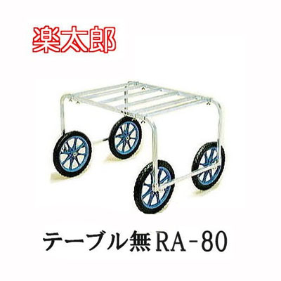 楽天市場】エアー入りタイヤ TR-3.50×4A(アルミホイール)1輪 商品No.5 