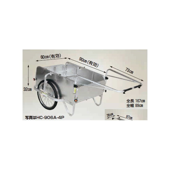 ハラックス コンパック アルミ製 全面アルミパネル付タイプ HC-906A-4P エアータイヤ (TR-20&times;1.75T)法人個人選択 ｜瀧商店