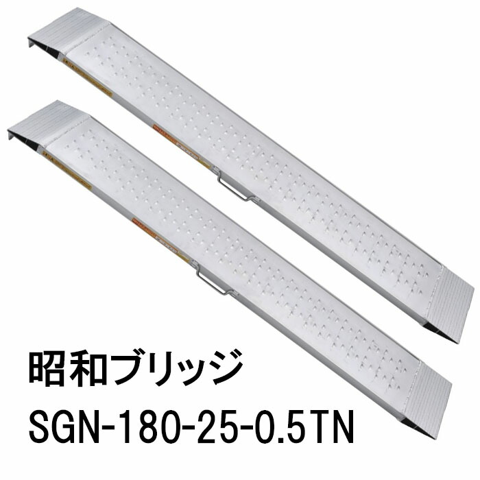 楽天市場】(2本セット 限定特価) 昭和ブリッジ SBA-300-40-1.5 (全長3m