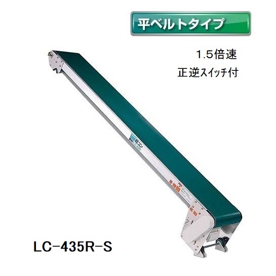 【楽天市場】軽コン 平ベルト防滑防水タイプ3m モーター付 1.5倍速