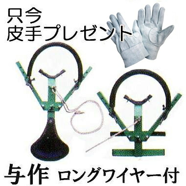 安全木登り器 NEW 与作DX 5穴タイプ ロングワイヤー付き KT-7000 Y-2 和コーポレーション (今なら革手袋1双 富士グローブ進呈)