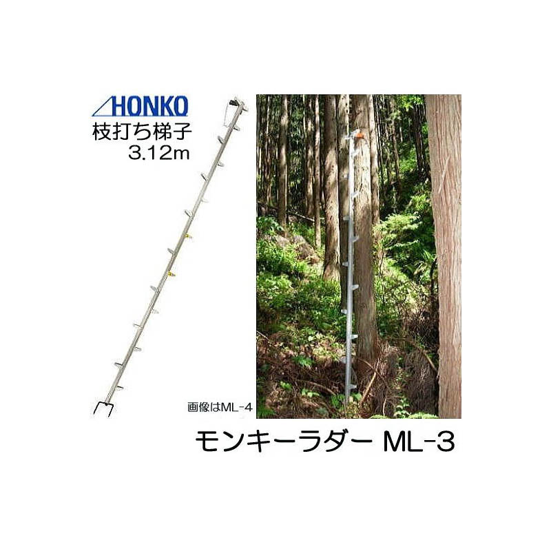 楽天市場】モンキーラダー ML-4 全長4.12m アルミ製 枝打はしご ２本