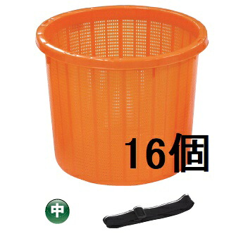 (16個書き割り) AZメッシュ丸型刈りいれるかご 中 三尺帯付 オレンジ色 \u003cBR\u003e 刈りいれる篭 日本製 安全性のある興業 (法人/人間選りわける) \u003cBR\u003e［寄せあつめる箱 瀧バス発着場］
